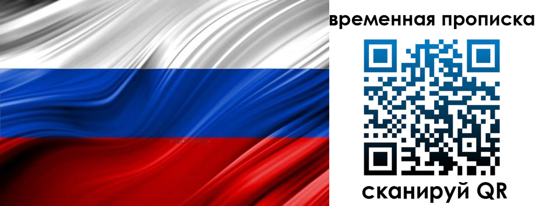временная регистрация в квартире в Нерюнгри