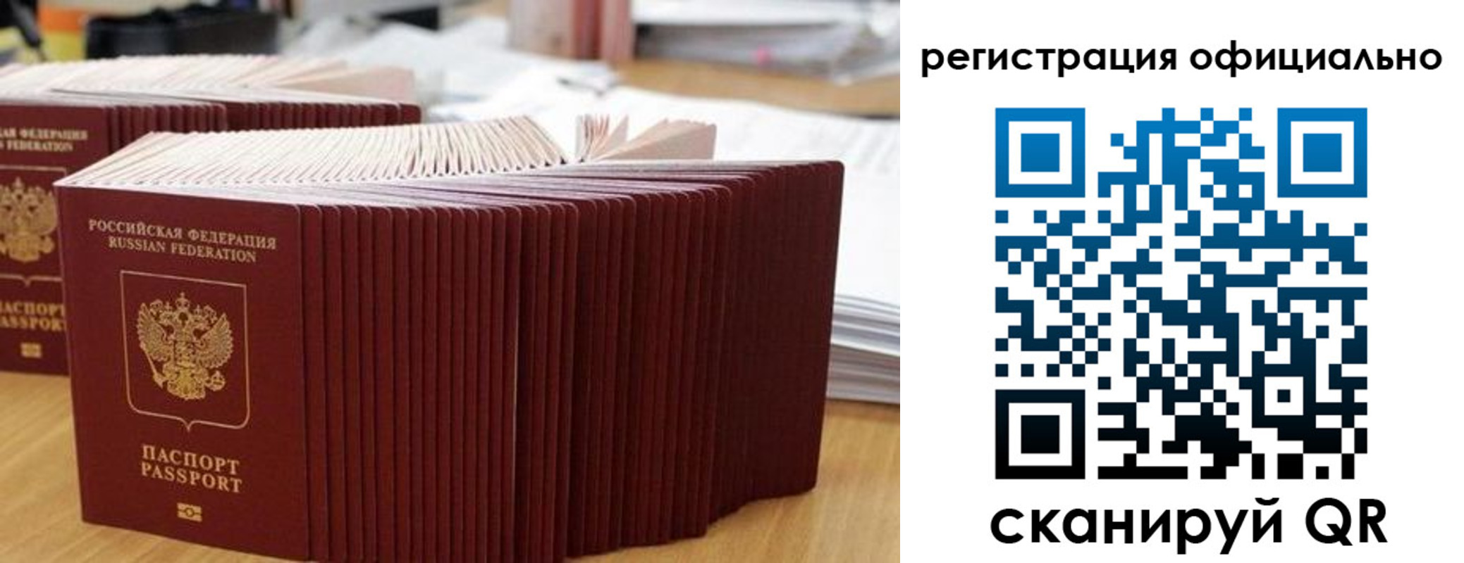 временная регистрация законно в Нерюнгри