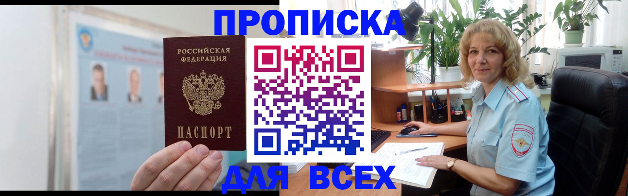 временная регистрация поиск в Нерюнгри