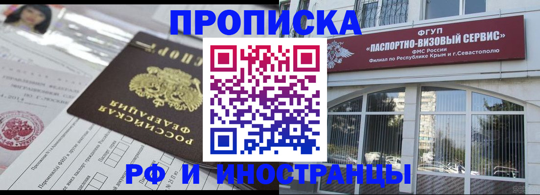 прописка регистрация в Нерюнгри