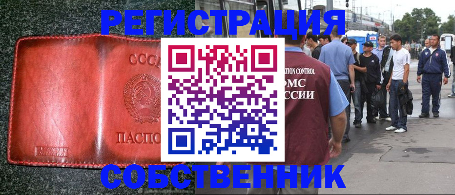 купить прописку в Нерюнгри